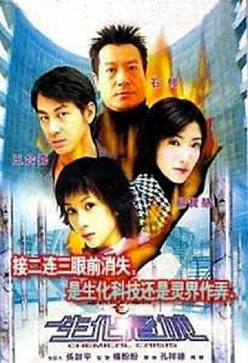 連鎖奇幻檔案：生化危城 封面