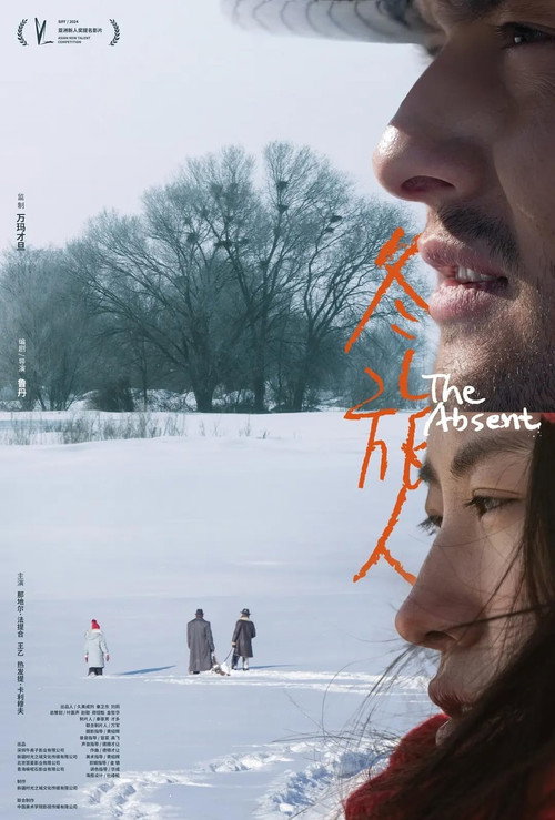 冬旅人 封面