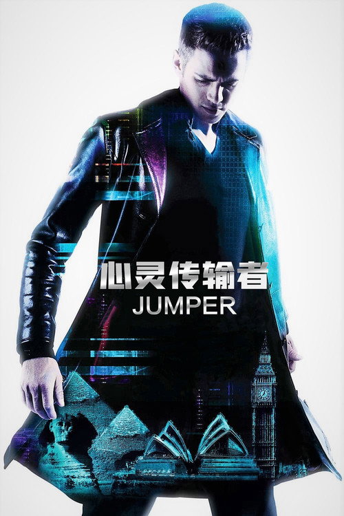 心灵传输者 封面
