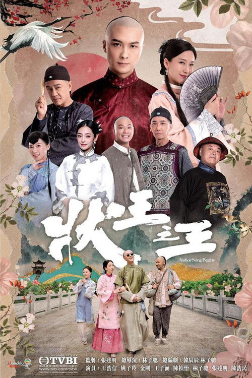 状王之王 封面