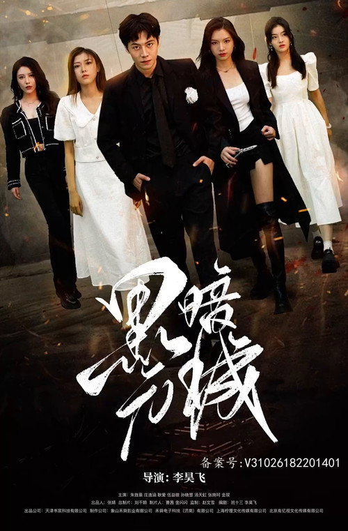 黑暗元城 封面