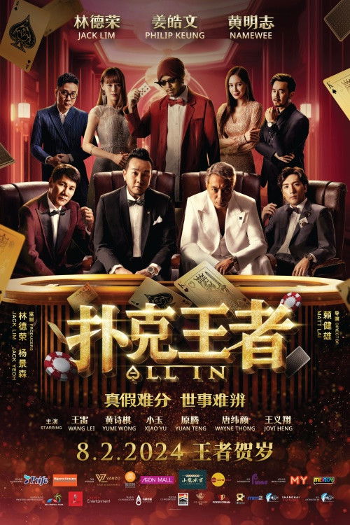 扑克王者 封面