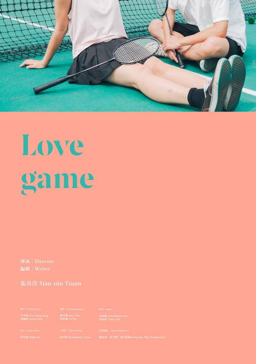 Love Game 封面