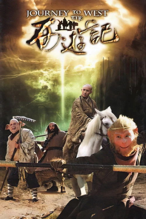西游记 封面