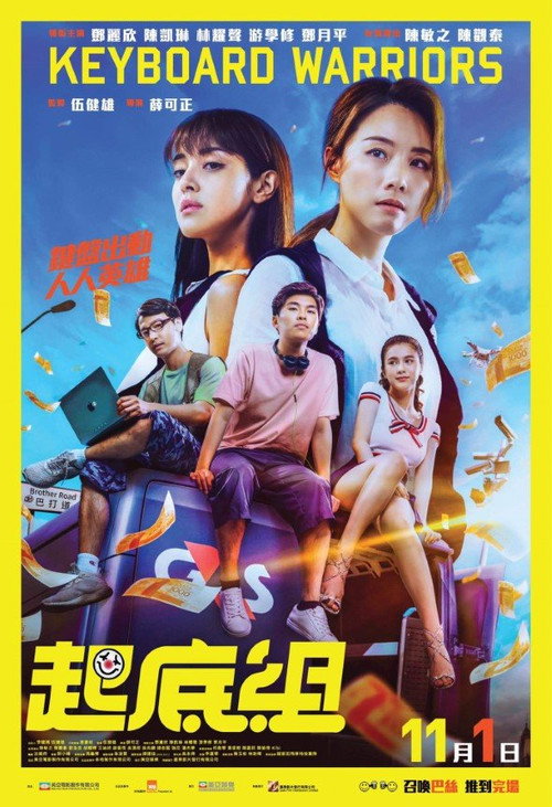 起底组 封面