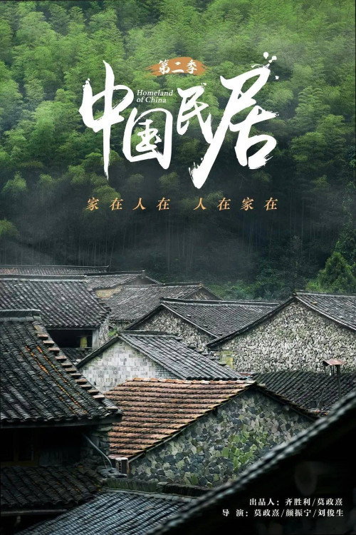 阿拉张家宅 封面