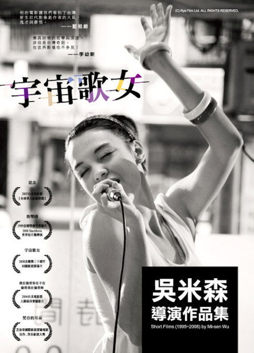 宇宙歌女 封面