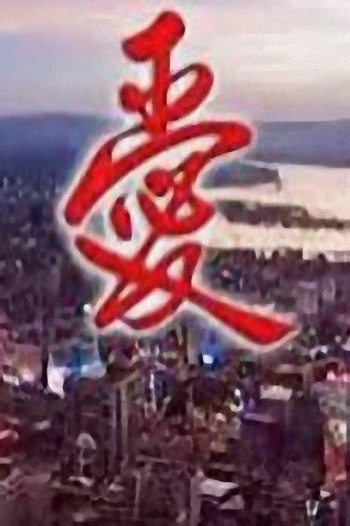 爱 封面