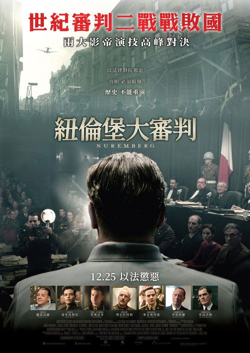 纽伦堡 封面