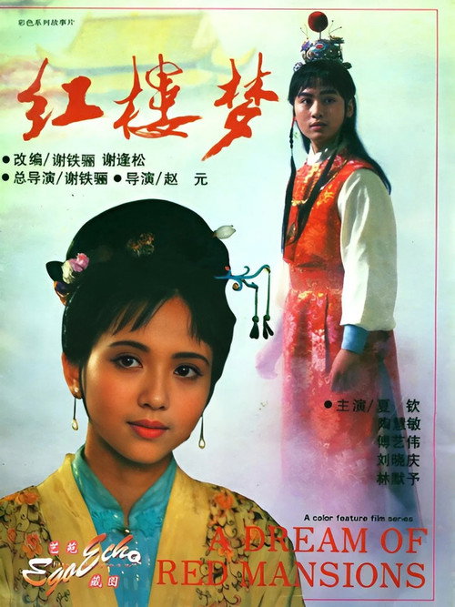 红楼梦 封面