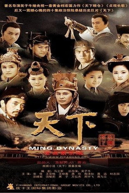 天下 封面