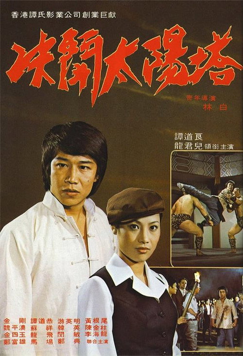 決閉太陽塔 封面
