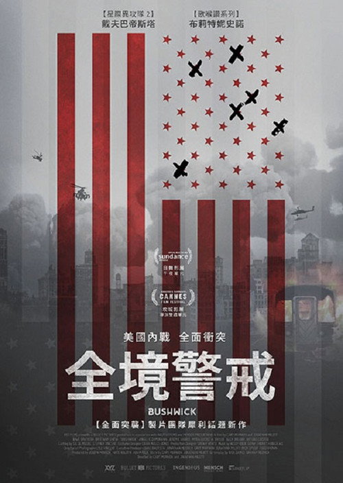全境警戒 封面