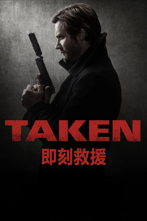 飓风营救 封面