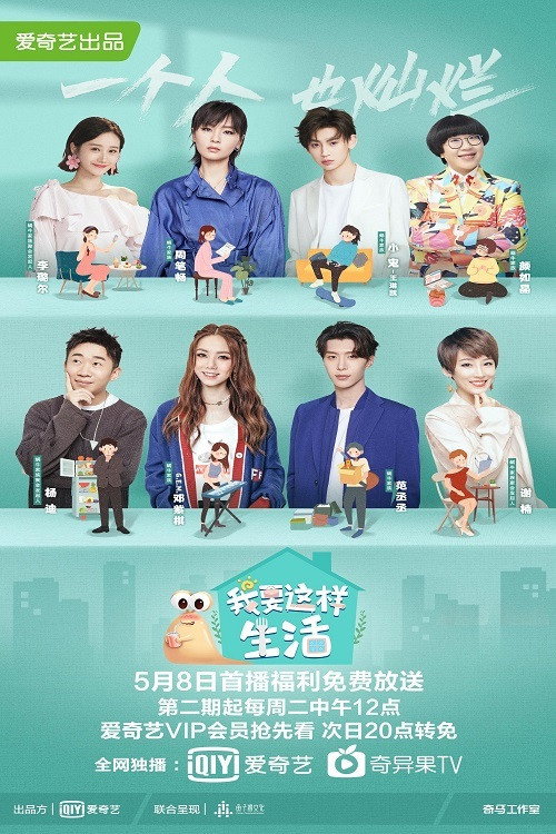 我要这样生活 封面