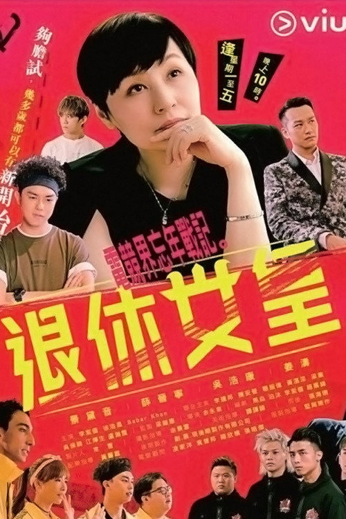 退休女皇 封面