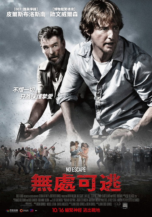 无处可逃 封面