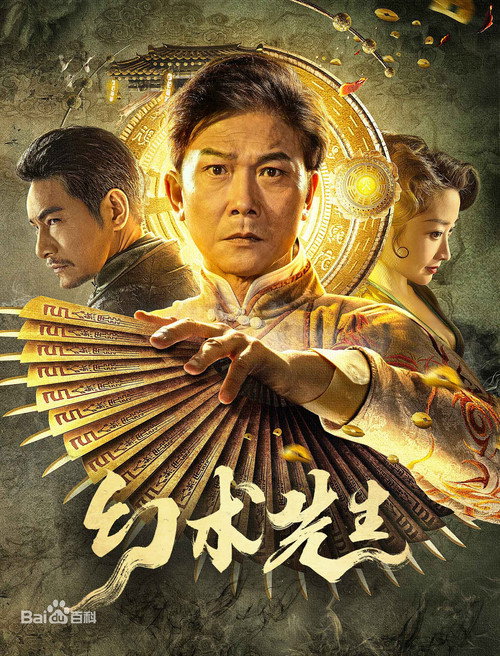 幻术先生 封面