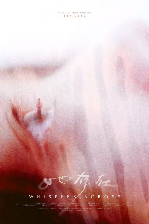 Ta Cun Zai 封面