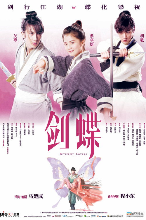 剑蝶 封面