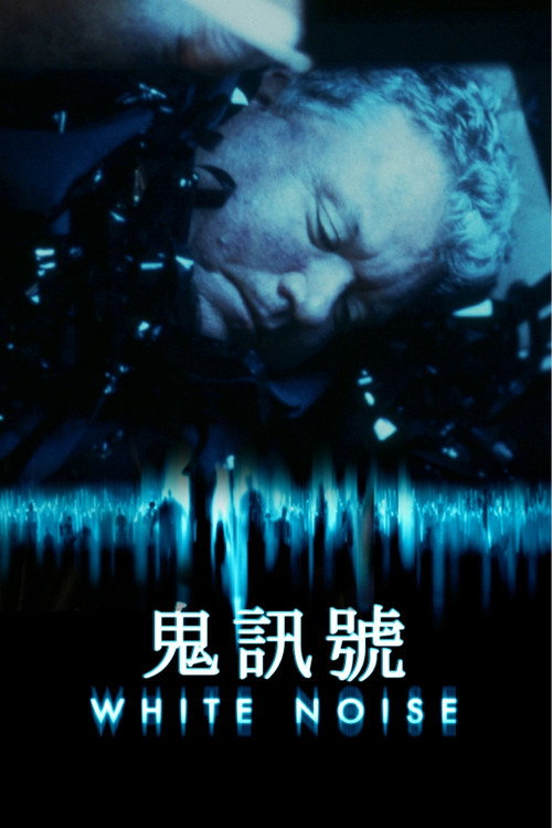 鬼讯号 封面