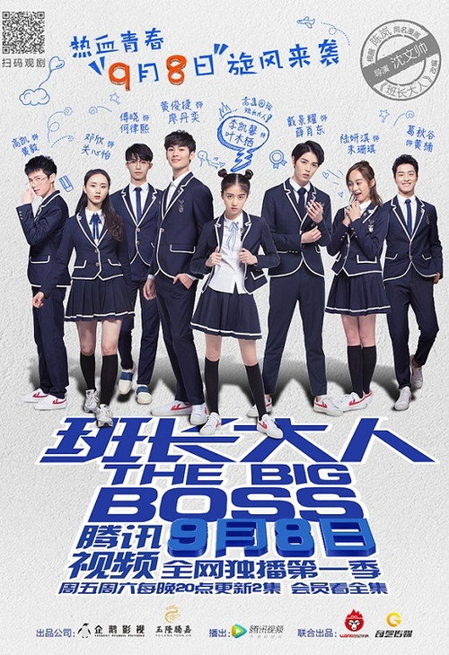 班长大人 封面