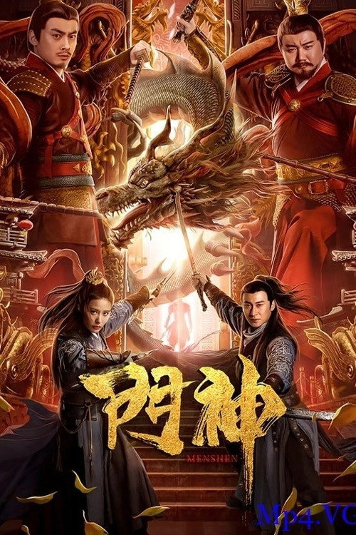 门神 封面