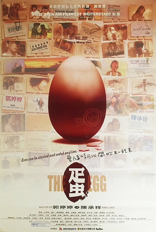 The Egg 封面