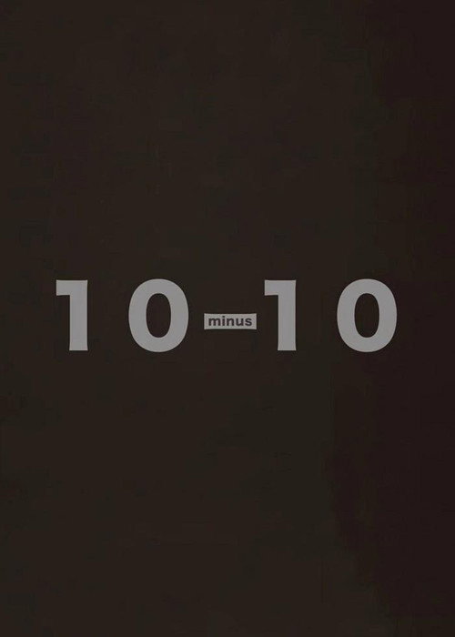 10 - 10 封面