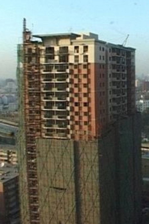 高楼下面 封面