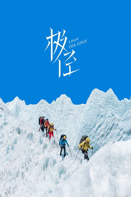 极径 封面