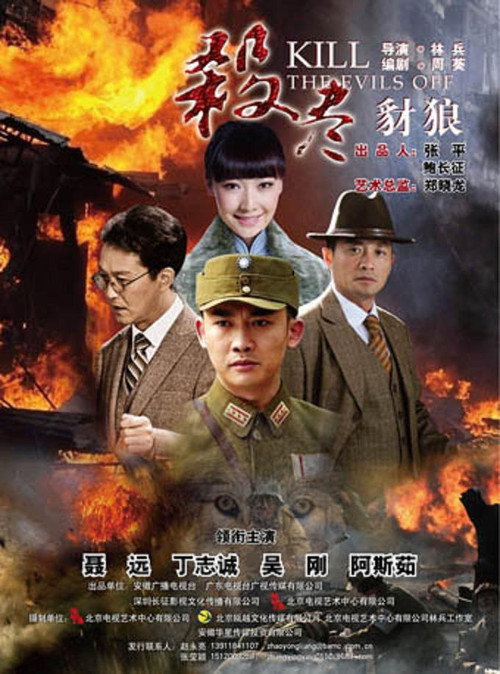 杀尽豺狼 封面