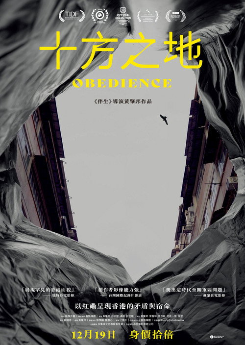 十方之地 封面