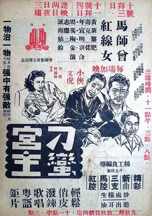 刁蠻宮主 封面