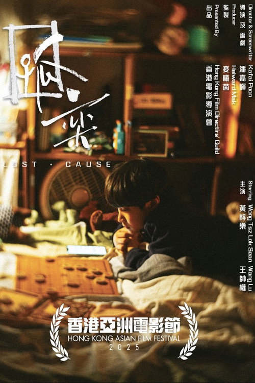 孤奕 封面