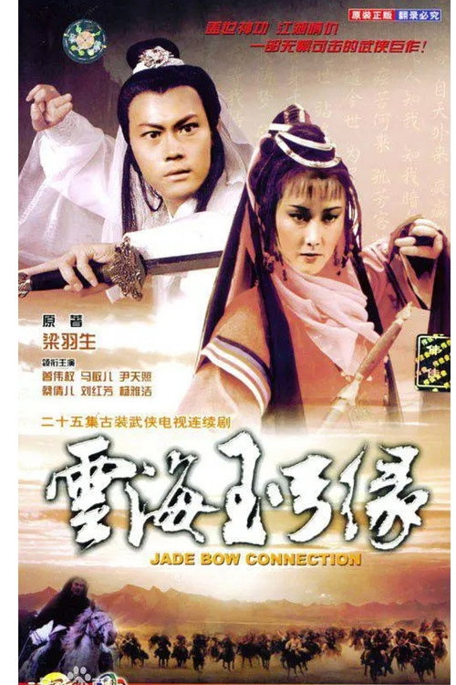 弓缘 封面
