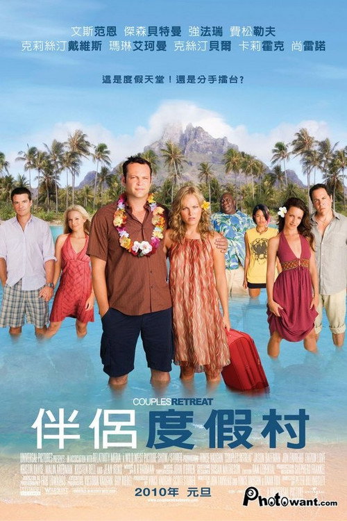 伴侣度假村 封面