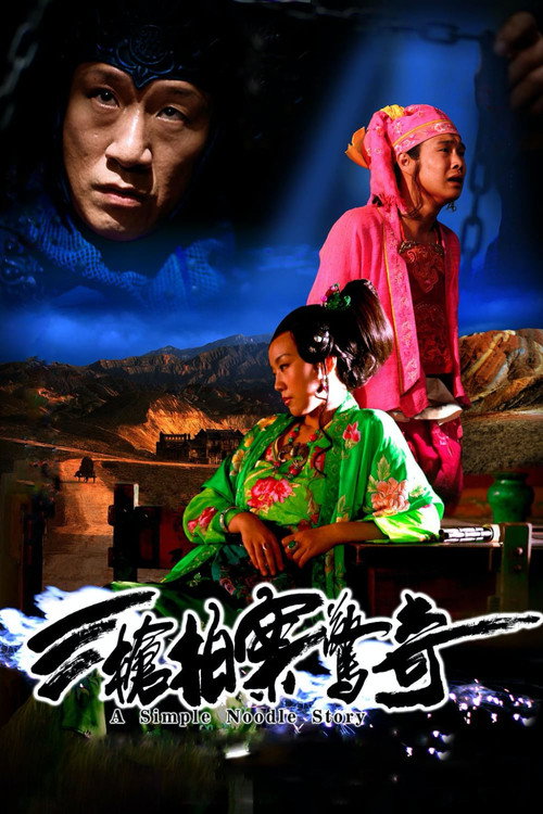 三枪拍案惊奇 封面