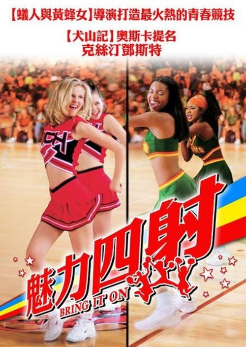 魅力四射 封面