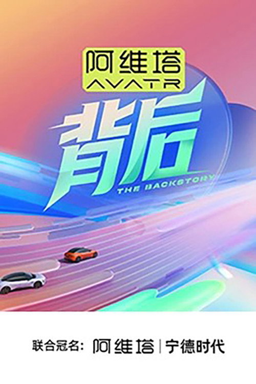 背后 封面
