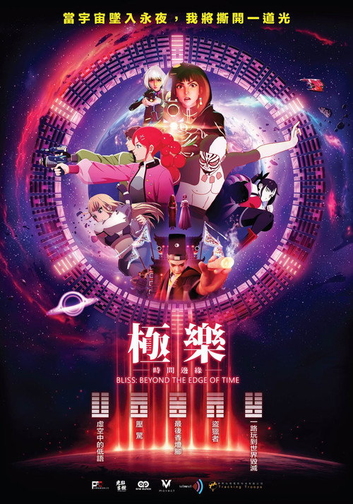 極樂 封面