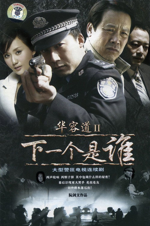 华容道2 封面
