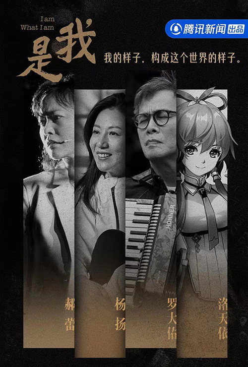 是我 封面