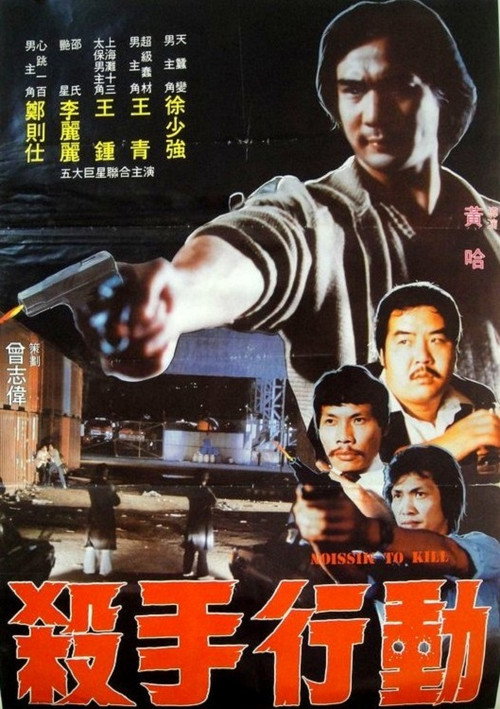 火拼油尖区 封面