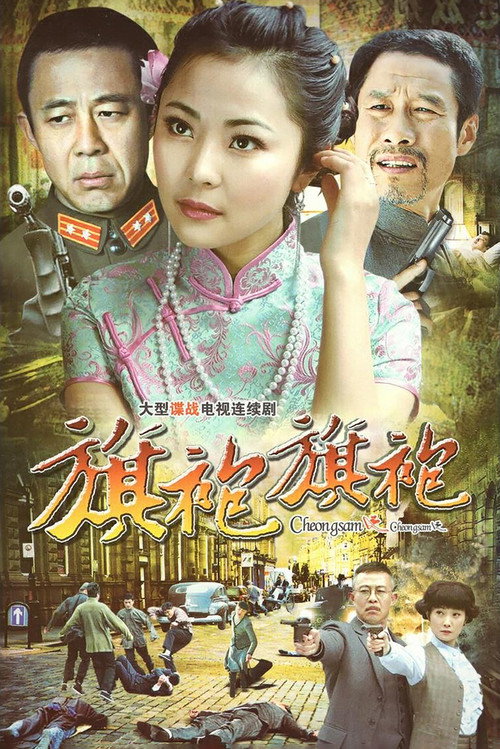 旗袍2 封面