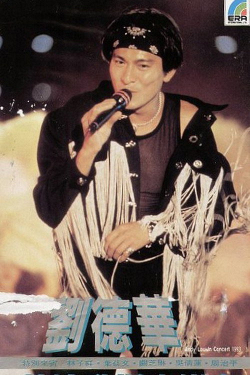 劉德華 1993 熱浪勁爆音樂會 封面