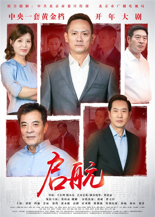 启航 封面