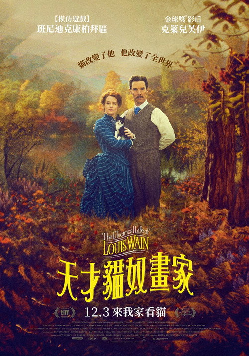 路易斯·韦恩的激情人生 封面