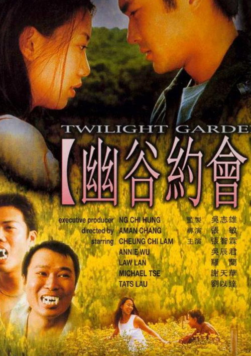 幽谷约会 封面