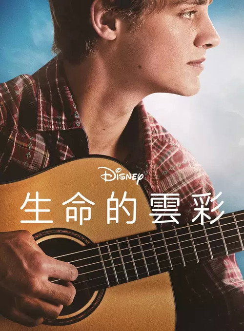 云上情歌 封面